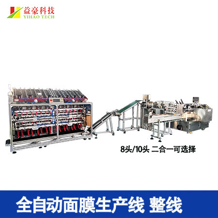 面膜機(jī)：自動(dòng)化生產(chǎn)，開啟面膜制造新時(shí)代