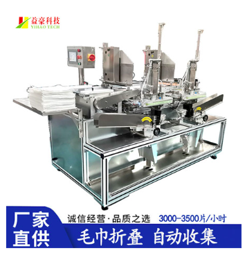 毛巾折疊機(jī)如何助力酒店行業(yè)降本增效？